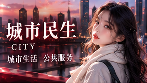 周末漫游精选视觉