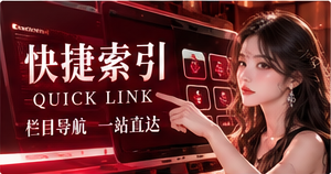 热门导航推荐画面